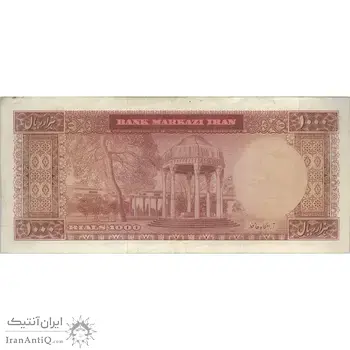 اسکناس 1000 ریال 1341 - تک - EF40 - محمد رضا شاه