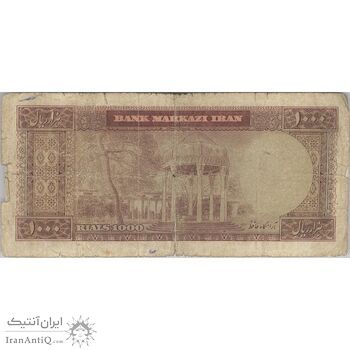اسکناس 1000 ریال (آموزگار - جهانشاهی) - تک - F15 - محمد رضا شاه