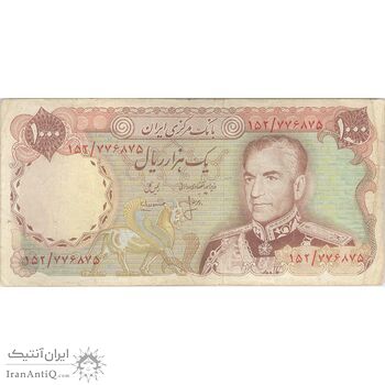 اسکناس 1000 ریال (انصاری - مهران) - تک - VF25 - محمد رضا شاه