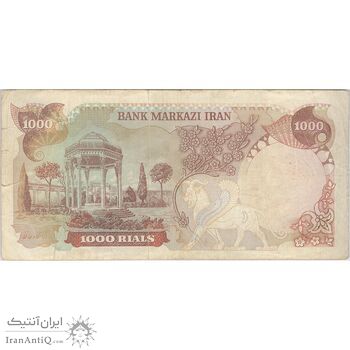 اسکناس 1000 ریال (انصاری - مهران) - تک - VF25 - محمد رضا شاه