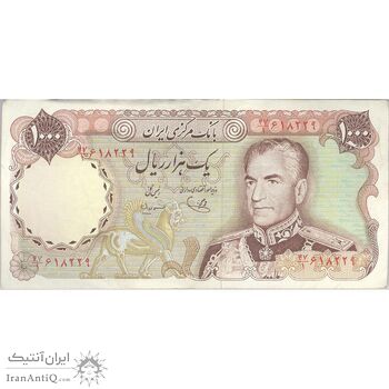 اسکناس 1000 ریال (یگانه - مهران) - تک - EF45 - محمد رضا شاه