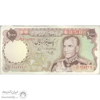 اسکناس 1000 ریال (یگانه - مهران) - تک - EF45 - محمد رضا شاه