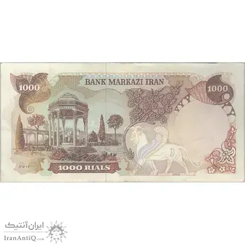 اسکناس 1000 ریال (یگانه - مهران) - تک - EF45 - محمد رضا شاه