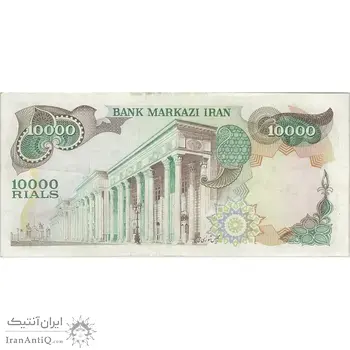 اسکناس 10000 ریال (انصاری - مهران) - تک - EF45 - محمد رضا شاه