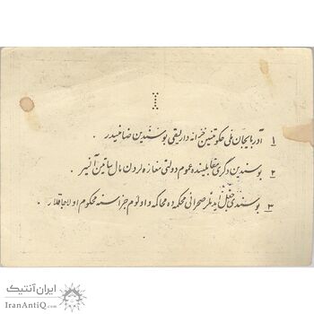 اسکناس 1 تومان حزب دموکرات آذربایجان - تک - EF40