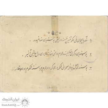 اسکناس 50 تومان حزب دموکرات آذربایجان - تک - VF20