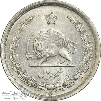 سکه نیم ریال 1315/0 - سورشارژ تاریخ - MS61 - رضا شاه