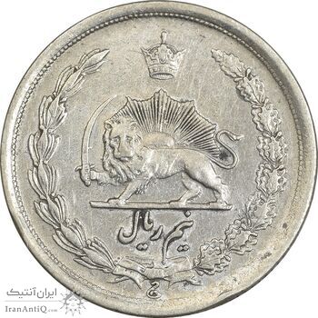 سکه نیم ریال 1315/0 - سورشارژ تاریخ - مکرر تاریخ - EF40 - رضا شاه