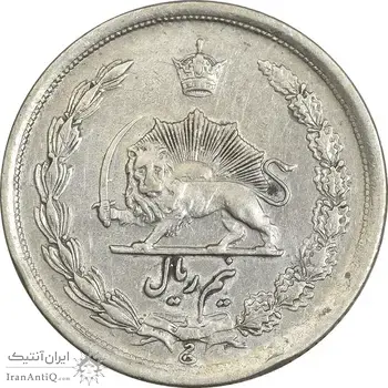 سکه نیم ریال 1315/0 - سورشارژ تاریخ - مکرر تاریخ - EF40 - رضا شاه