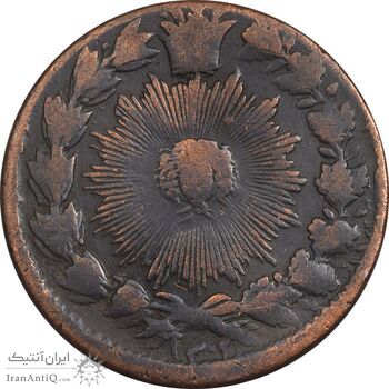 سکه 50 دینار 1302 - VF30 - ناصرالدین شاه