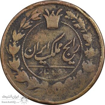 سکه 50 دینار 1300 - VF35 - ناصرالدین شاه