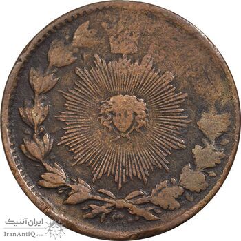 سکه 50 دینار 1300 - VF35 - ناصرالدین شاه