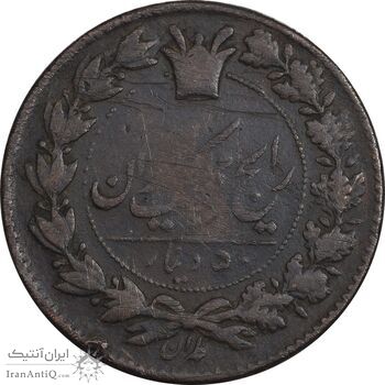 سکه 50 دینار 1298 - VF25 - ناصرالدین شاه