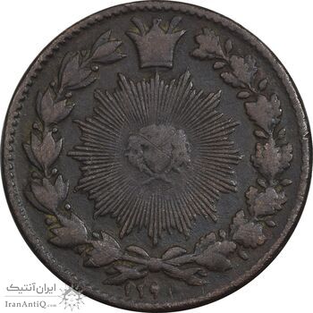 سکه 50 دینار 1298 - VF25 - ناصرالدین شاه