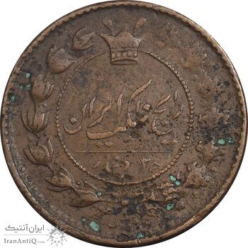 سکه 25 دینار 1294 (ارور تاریخ) - EF45 - ناصرالدین شاه