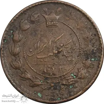سکه 25 دینار 1294 (ارور تاریخ) - EF45 - ناصرالدین شاه