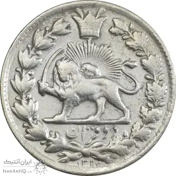 سکه 2 قران 1327 (با تاج محمد علی) - EF40 - احمد شاه