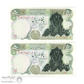 اسکناس 50 ریال سورشارژی (انصاری - مهران) بدون مهر فیلیگران - جفت - UNC62 - جمهوری اسلامی اسکناس 50 ریال سورشارژی (انصاری - مهران) بدون مهر فیلیگران - جفت - UNC62 - جمهوری اسلامی
