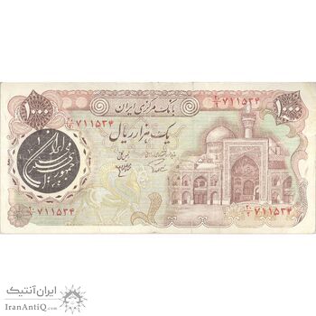 اسکناس 1000 ریال (اردلان - مولوی) - تک - VF20 - جمهوری اسلامی اسکناس 1000 ریال (اردلان - مولوی) - تک - VF20 - جمهوری اسلامی