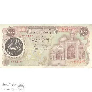 اسکناس 1000 ریال (اردلان - مولوی) - تک - VF20 - جمهوری اسلامی