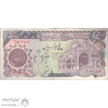 اسکناس 5000 ریال (اردلان - مولوی) - تک - VF25 - جمهوری اسلامی