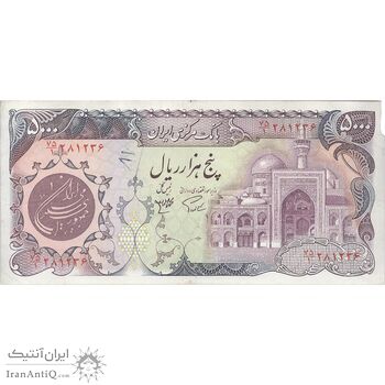 اسکناس 5000 ریال (اردلان - مولوی) بدون نخ - تک - EF40 - جمهوری اسلامی