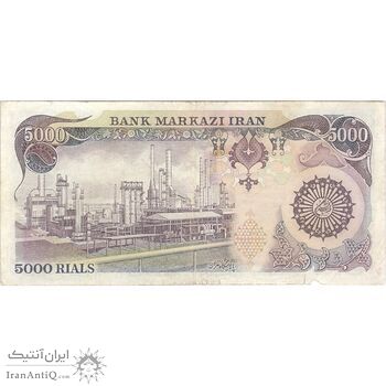 اسکناس 5000 ریال (اردلان - مولوی) بدون نخ - تک - VF25 - جمهوری اسلامی