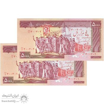 اسکناس 5000 ریال (ایروانی - نوربخش) - جفت - UNC63 - جمهوری اسلامی