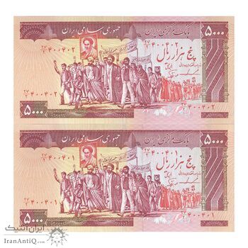 اسکناس 5000 ریال (ایروانی - نوربخش) - جفت - UNC63 - جمهوری اسلامی