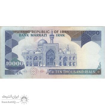 اسکناس 10000 ریال (ایروانی - نوربخش) - تک - EF40 - جمهوری اسلامی