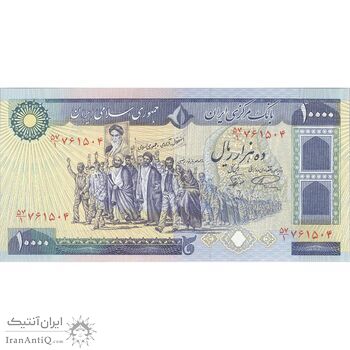 اسکناس 10000 ریال (نمازی - نوربخش) - تک - UNC64 - جمهوری اسلامی