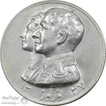 مدال نقره نوروز 1347 (لافتی الا علی) - MS62 - محمد رضا شاه