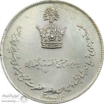 مدال نقره یادبود تاجگذاری 1346 - AU - محمد رضا شاه