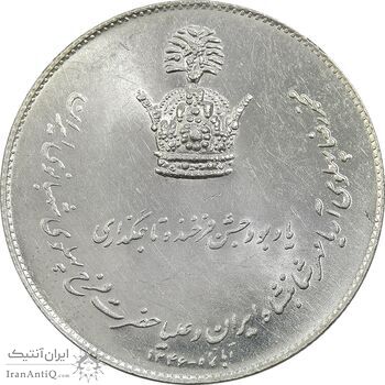 مدال نقره یادبود تاجگذاری 1346 - UNC - محمد رضا شاه