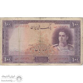 اسکناس 100 ریال بنفش - تک - F15 - محمد رضا شاه