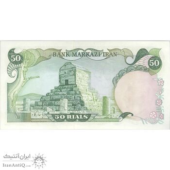 اسکناس 50 ریال (انصاری - مهران) - تک - UNC63 - محمد رضا شاه اسکناس 50 ریال (انصاری - مهران) - تک - UNC63 - محمد رضا شاه
