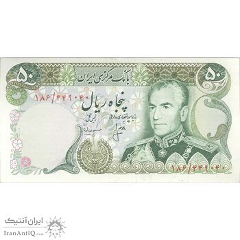 اسکناس 50 ریال (انصاری - مهران) - تک - AU50 - محمد رضا شاه اسکناس 50 ریال (انصاری - مهران) - تک - AU50 - محمد رضا شاه