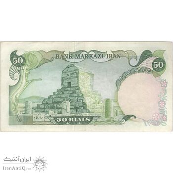 اسکناس 50 ریال (انصاری - مهران) - تک - VF35 - محمد رضا شاه اسکناس 50 ریال (انصاری - مهران) - تک - VF35 - محمد رضا شاه