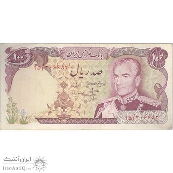 اسکناس 100 ریال (انصاری - مهران) - تک - EF45 - محمد رضا شاه