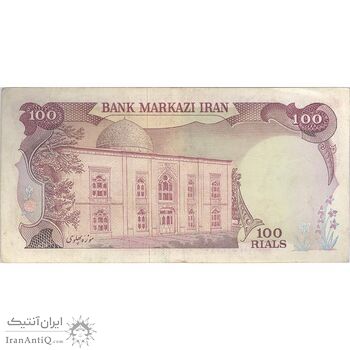 اسکناس 100 ریال (انصاری - مهران) - تک - EF45 - محمد رضا شاه