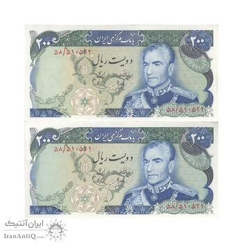 اسکناس 200 ریال (انصاری - یگانه) - جفت - UNC61 - محمد رضا شاه