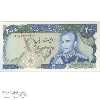 اسکناس 200 ریال (انصاری - یگانه) - تک - UNC63 - محمد رضا شاه