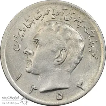 سکه 20 ریال 1353 - MS62 - محمد رضا شاه