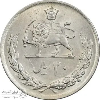 سکه 20 ریال 1353 - MS62 - محمد رضا شاه
