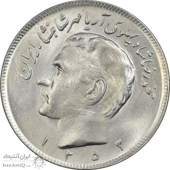سکه 20 ریال 1352 عددی - MS62 - محمد رضا شاه