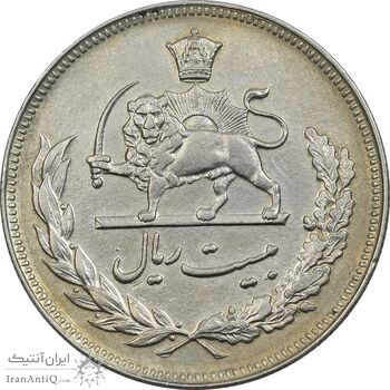 سکه 20 ریال 1352 (حروفی) - EF45 - محمد رضا شاه