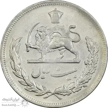 سکه 20 ریال 1352 (حروفی) - EF40 - محمد رضا شاه