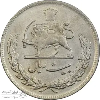 سکه 20 ریال 1351 (حروفی) - AU55 - محمد رضا شاه