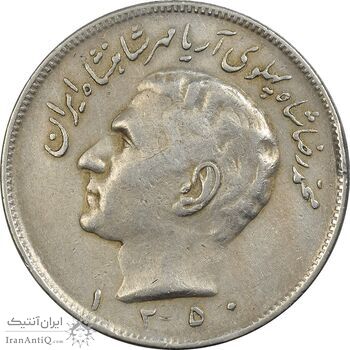 سکه 20 ریال 1350 - EF45 - محمد رضا شاه