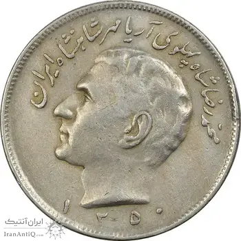 سکه 20 ریال 1350 - EF45 - محمد رضا شاه